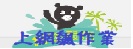 網路假期