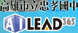 線上學習中心