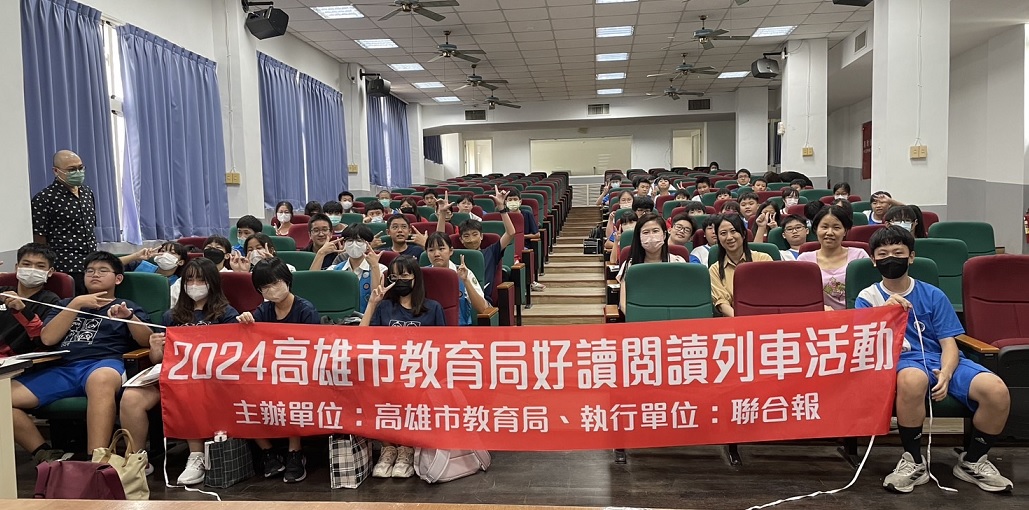 2024高雄市教育局好讀閲讀列車活動