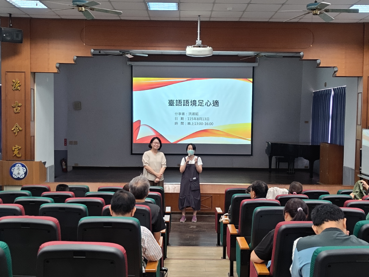 臺語語境足心適_115學年度本土語研習
